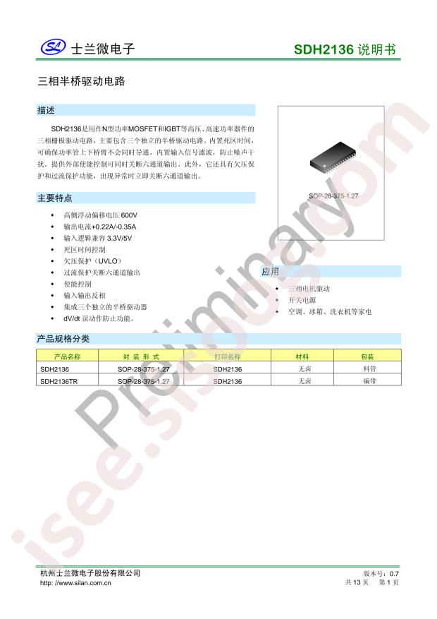 SDH2136TR