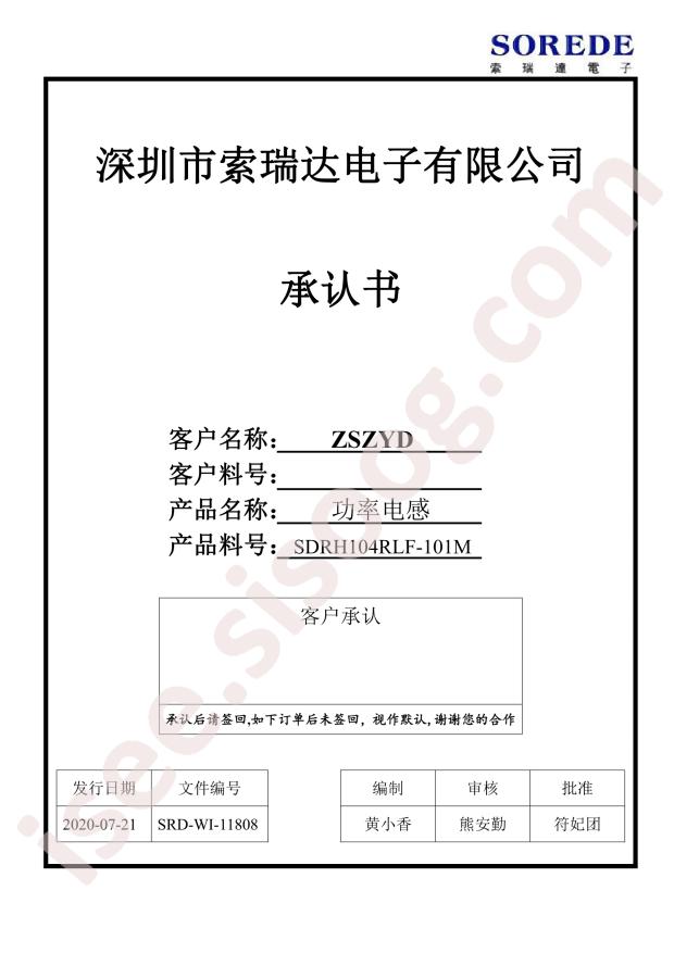 SRH104RLF101M