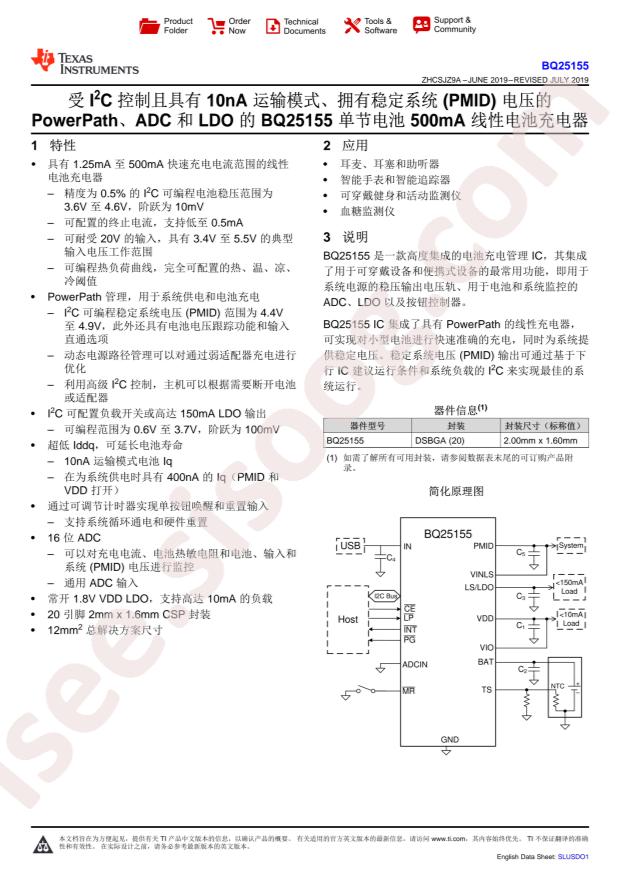 BQ25155YFPT