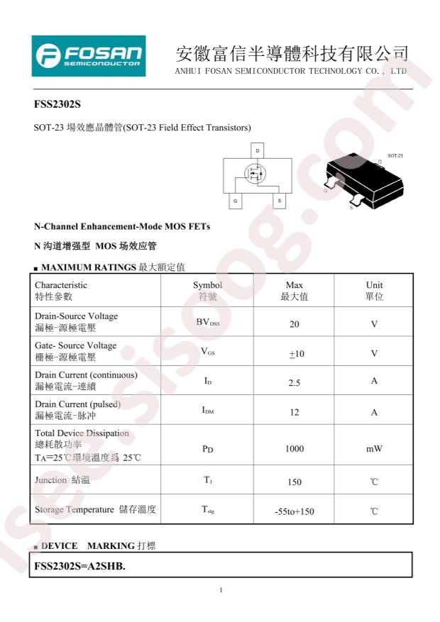 FSS2302S