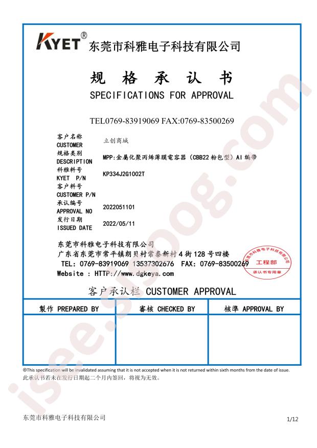 KP334J2G1002T