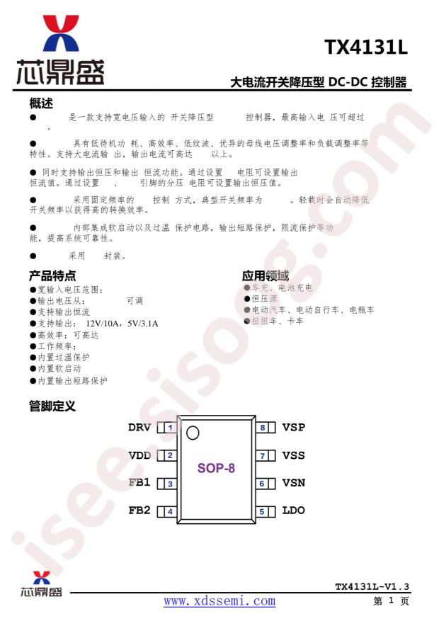 TX4131L