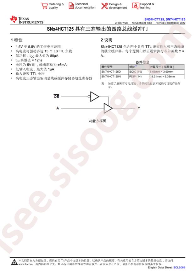 SN74HCT125D