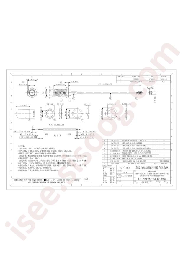 HJ-IPEX1-SMA-RG1.13-180mm