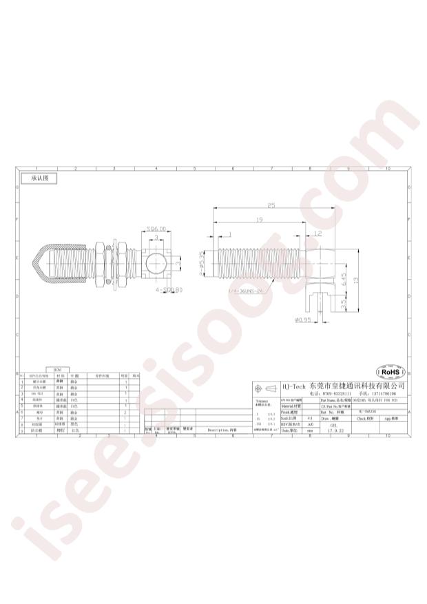 HJ-SMA356