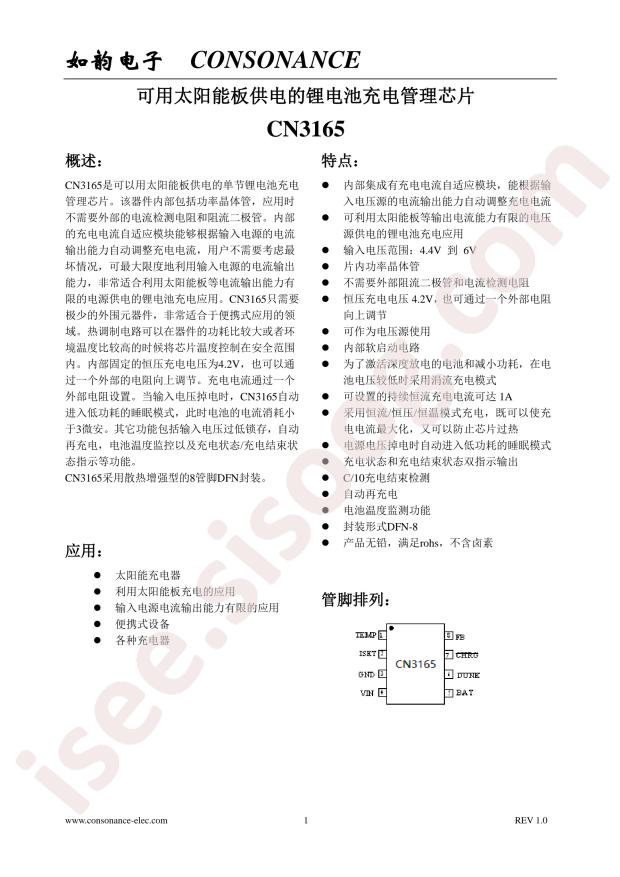 CN3165