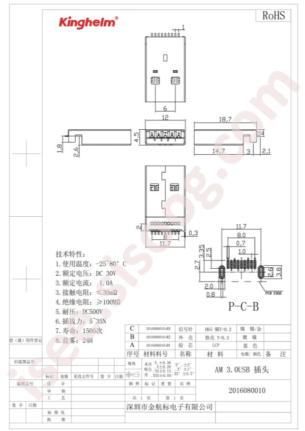 KH-3.0USB-AM-9P