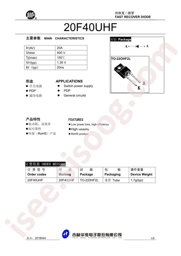 20F40UHF-220HF2L