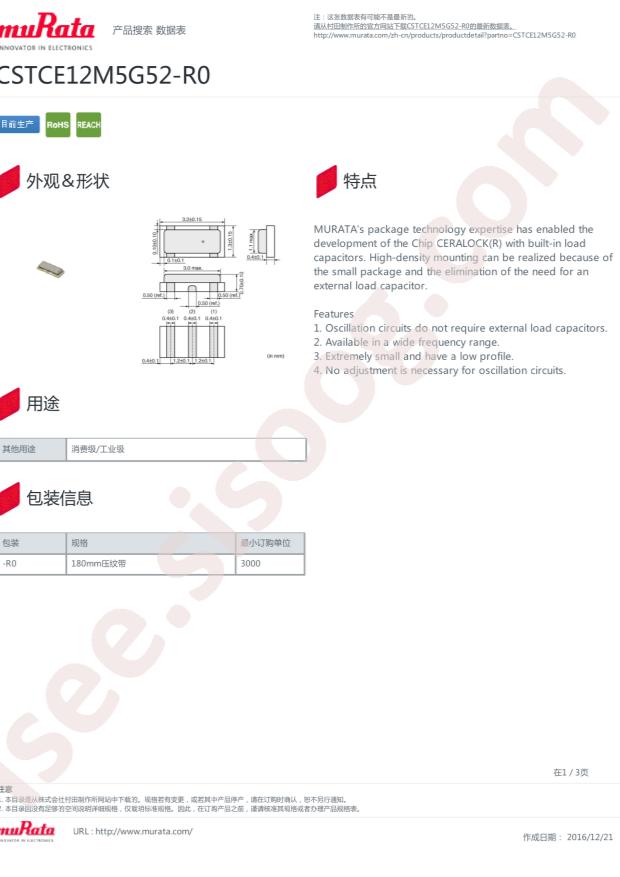 CSTCE12M5G52-R0
