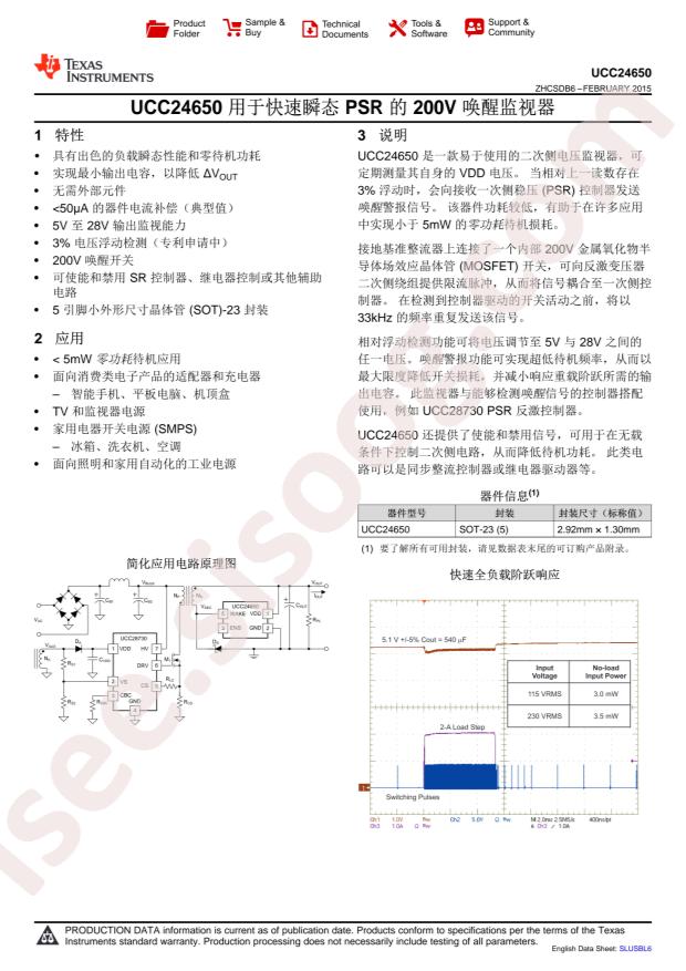 UCC24650DBVR