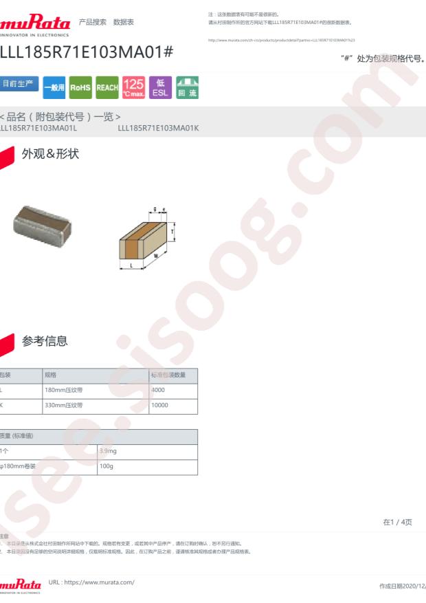 LLL185R71E103MA01L