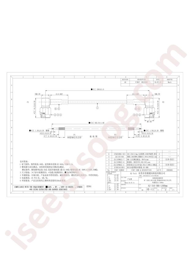 HJ-316-SMA-L500mm