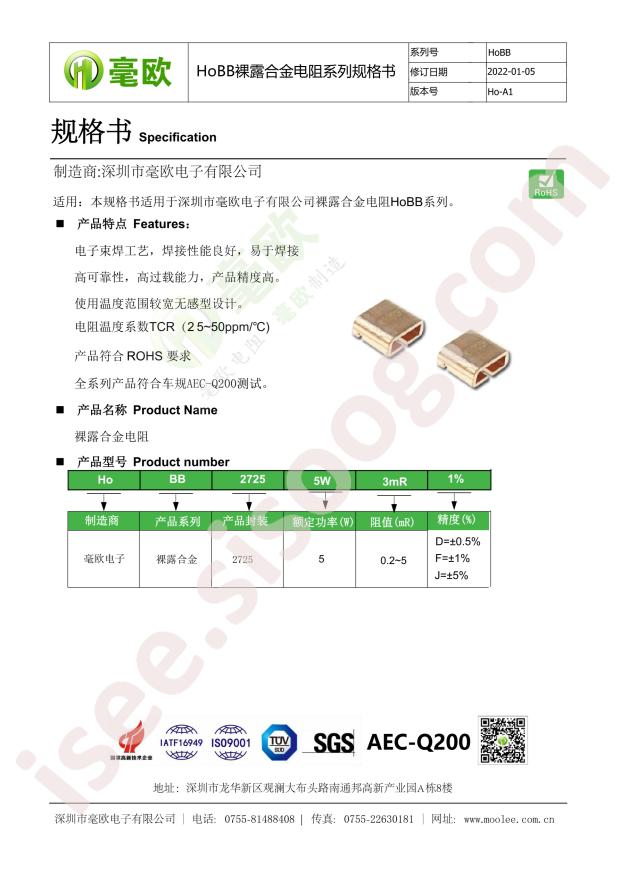 HOBB2725-5W-0.5mr-1%