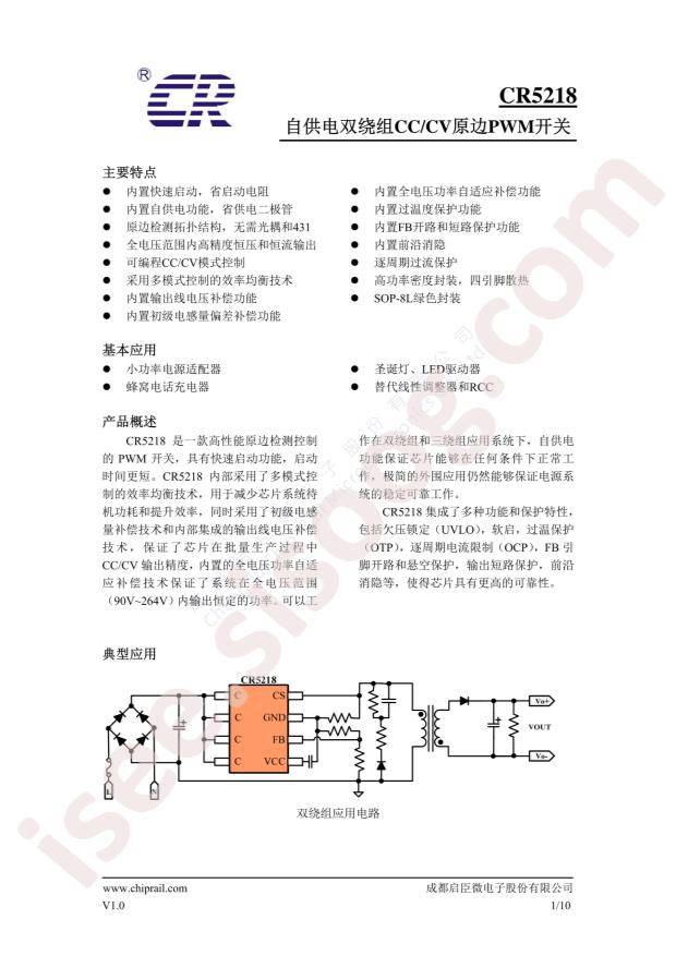CR5218SF