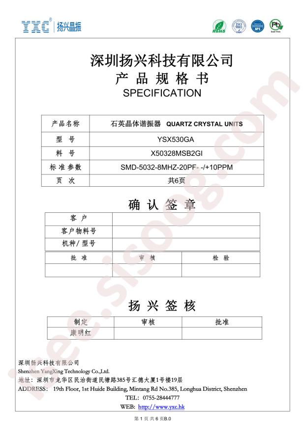 X50328MSB2GI