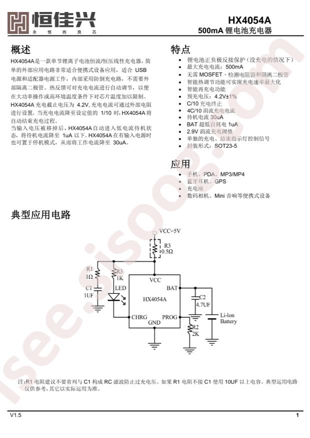 HX4054A
