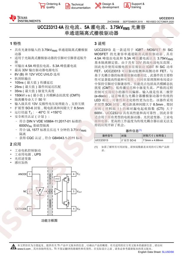 UCC23313DWYR