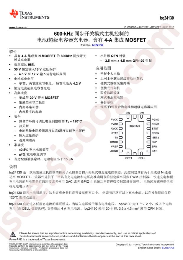 BQ24130RHLT