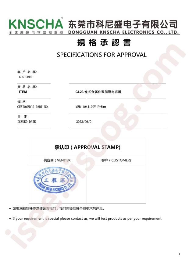 MEB104J100V82CB0018