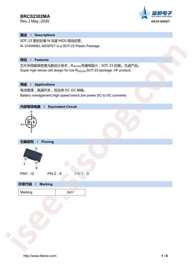 BRCS2302MA