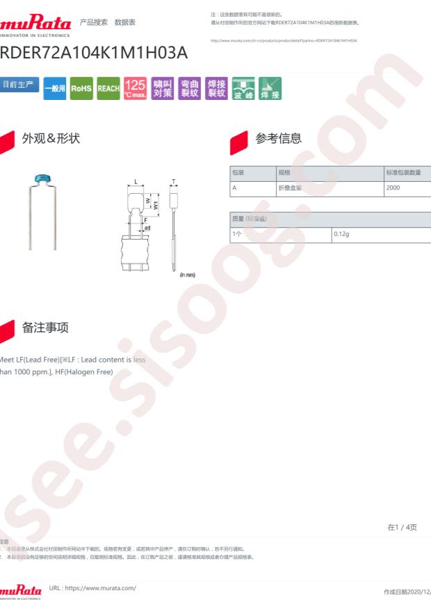 RDER72A104K1M1H03A