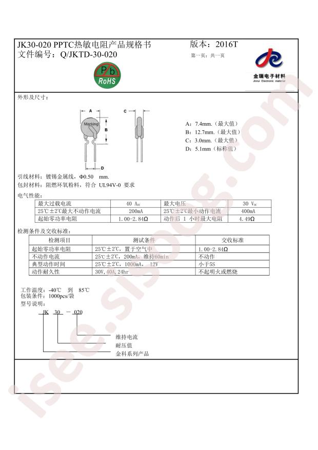 JK30-020