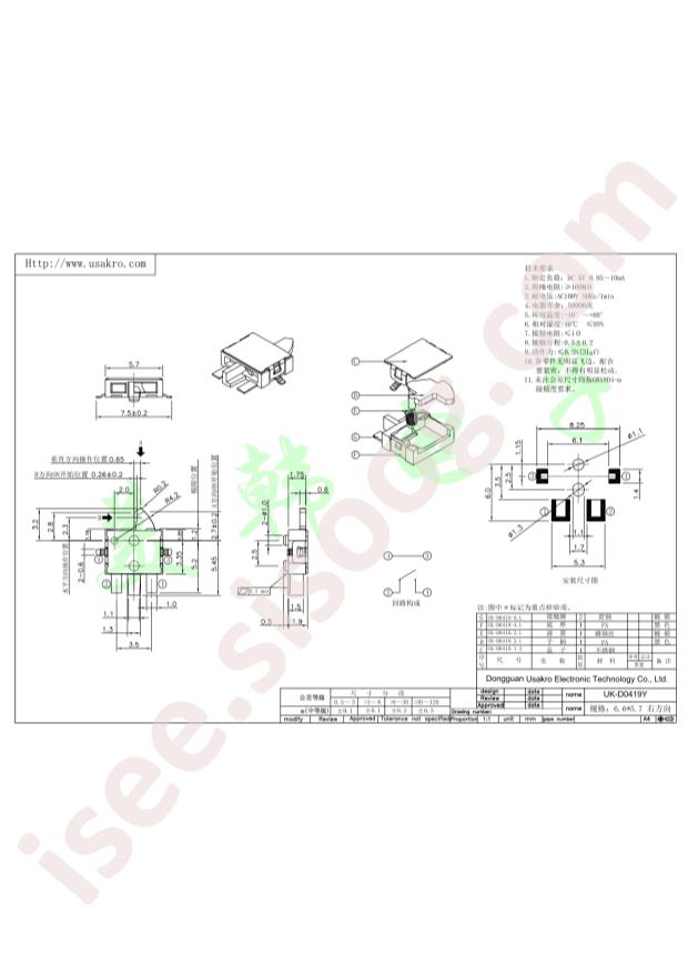 UK-D0419Y