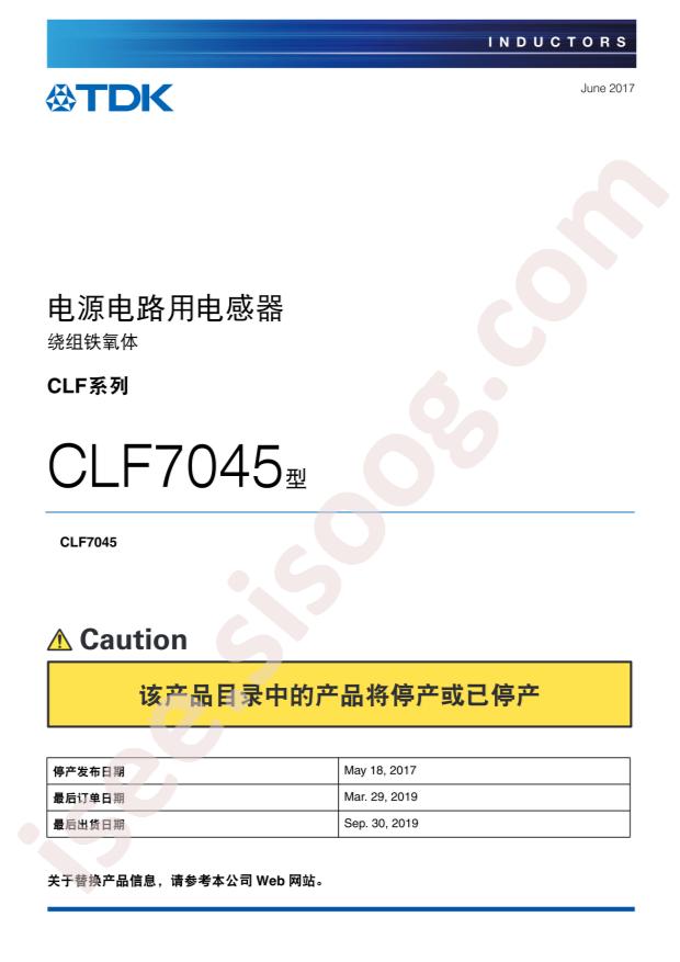 CLF7045T-331M