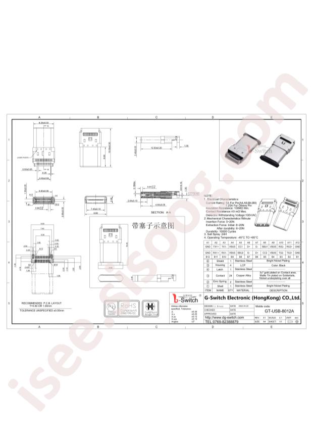 GT-USB-8012A