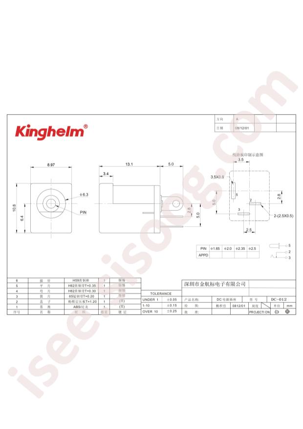 KH-DC-012-2.0L