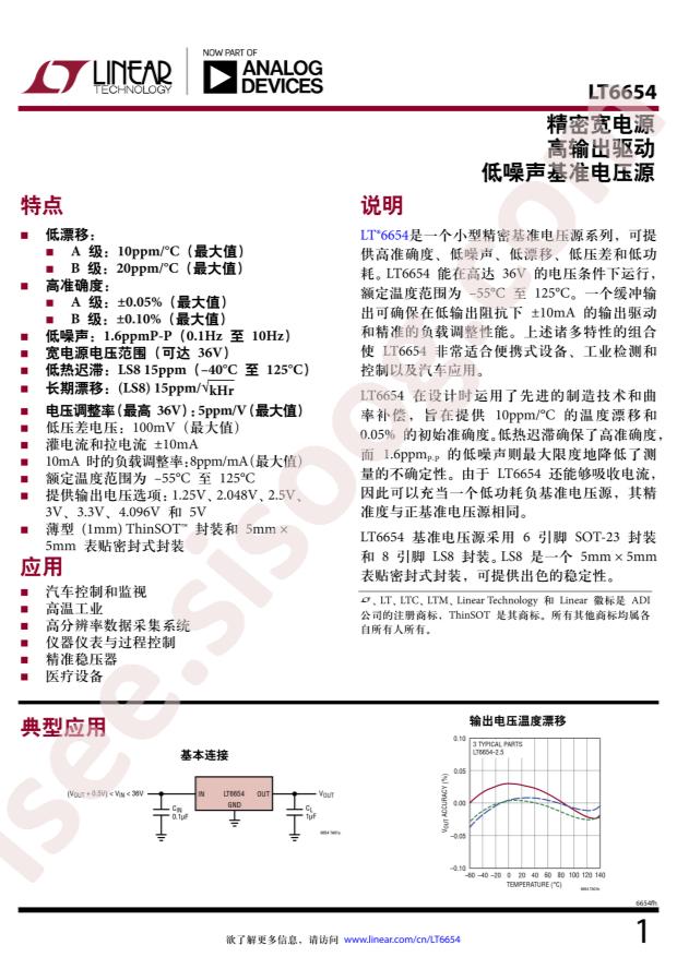 LT6654AMPS6-2.5#TRMPBF