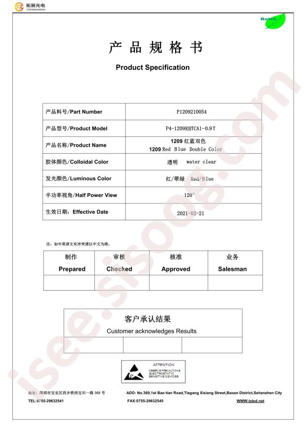 P4-1209 TCA1-0.9T