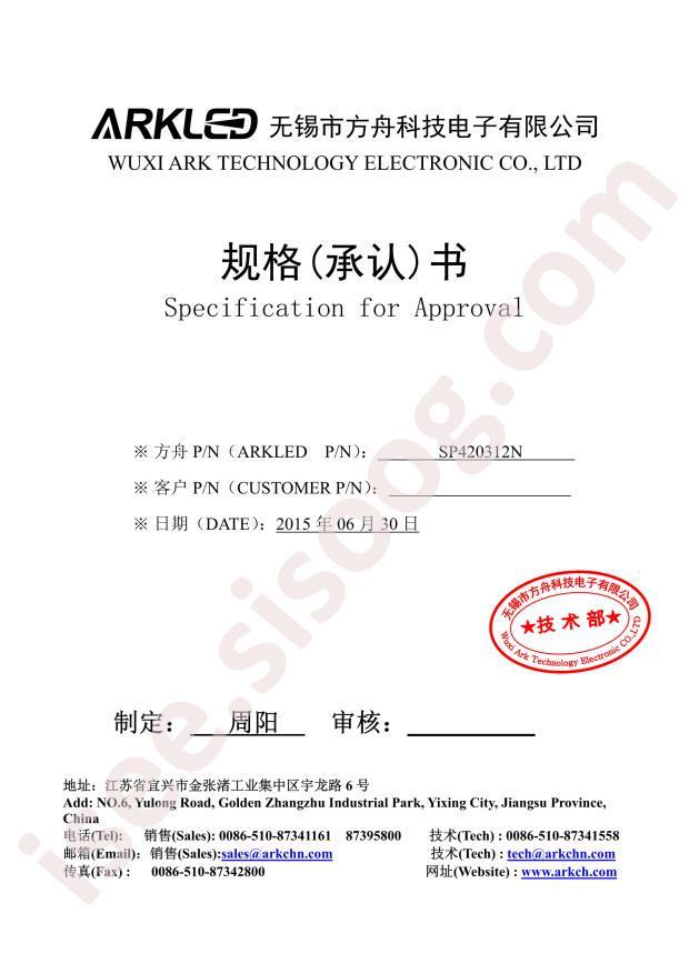 SP420312N/24