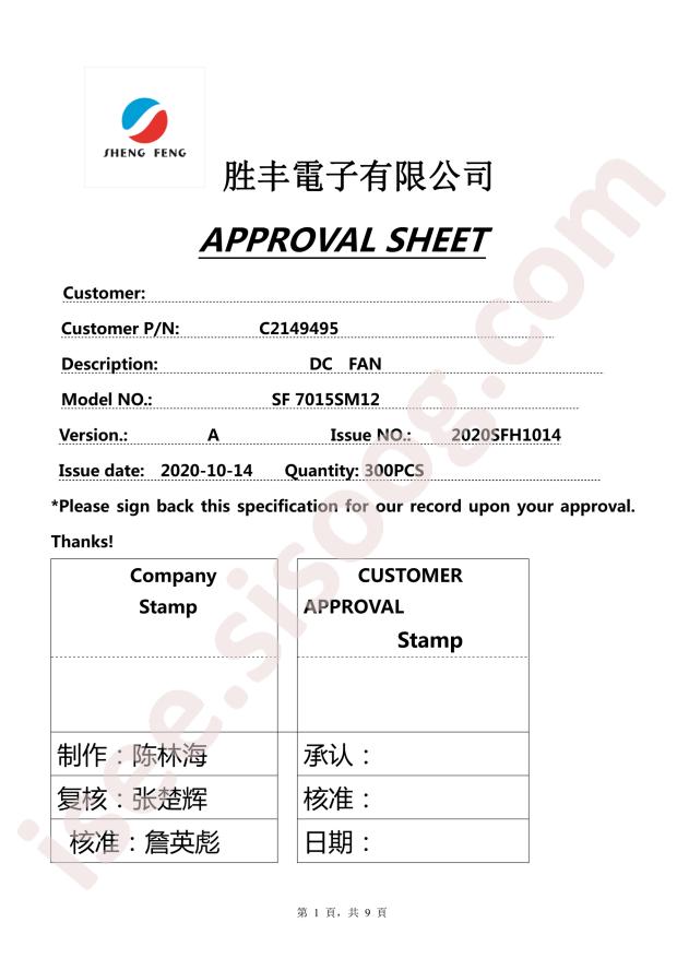 SF7015SM12