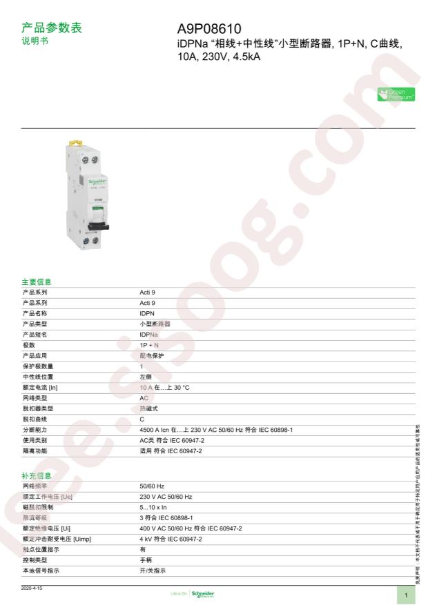 A9P08610