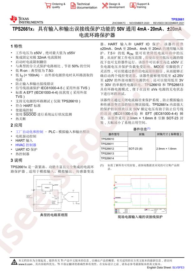 TPS26611DDFR