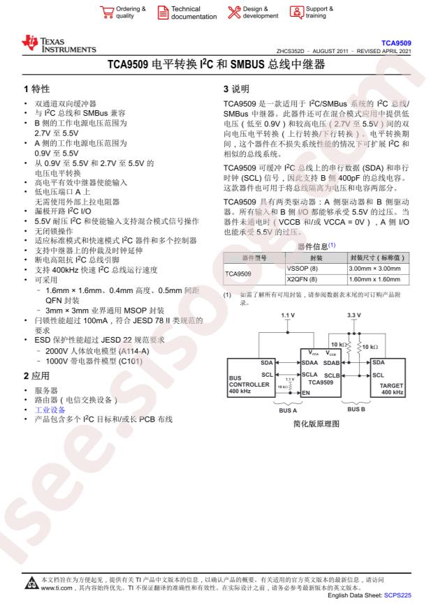 TCA9509RVHR