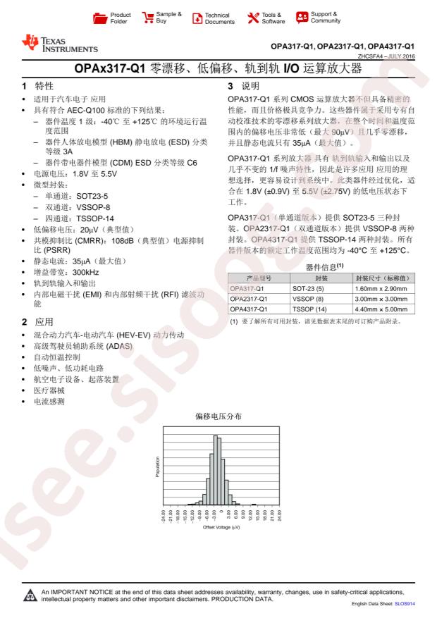 OPA317QDBVRQ1