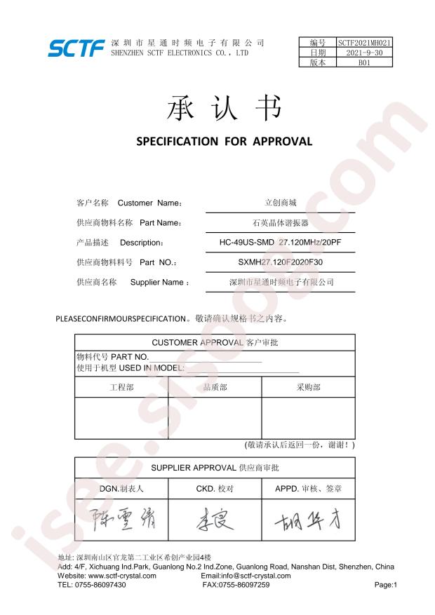 SXMH27.120F2020F30