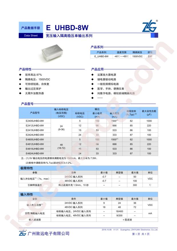 E2405UHBD-8W