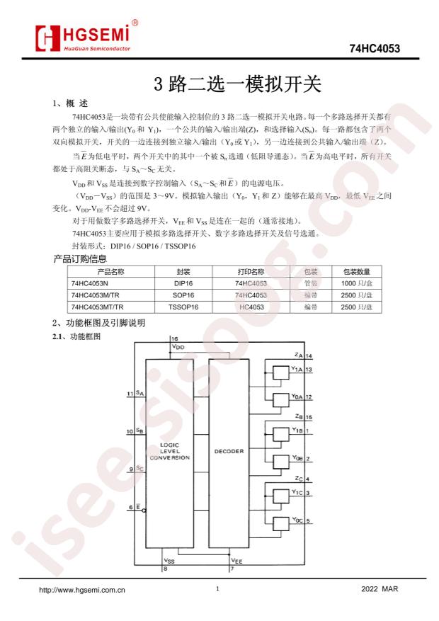 74HC4053MT/TR