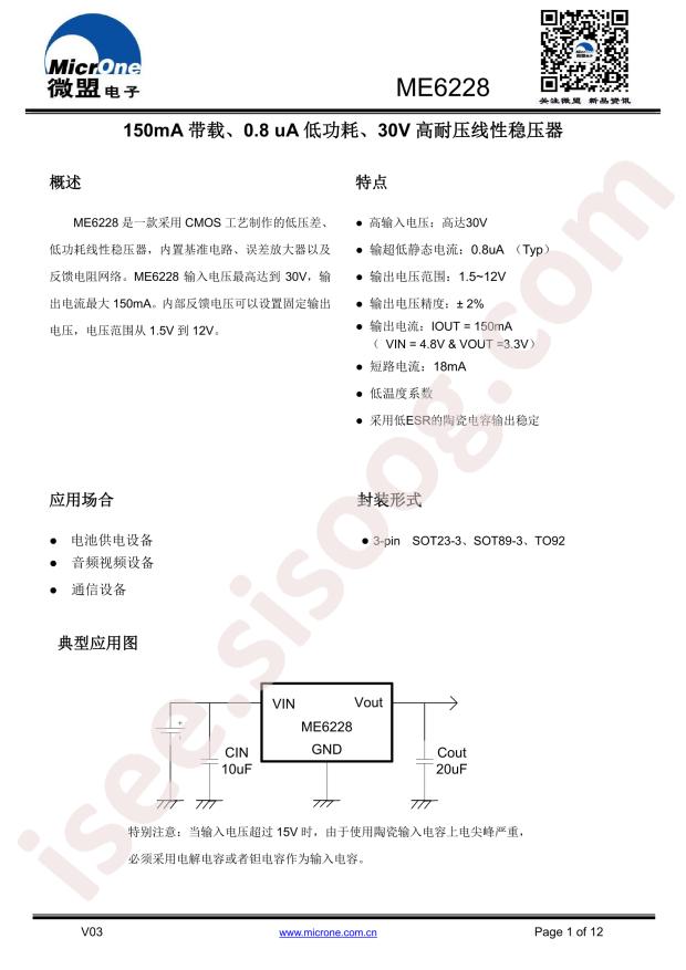 ME6228A50PG