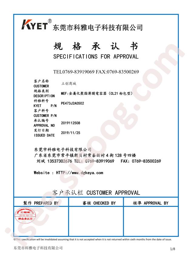 PE473J2A0502