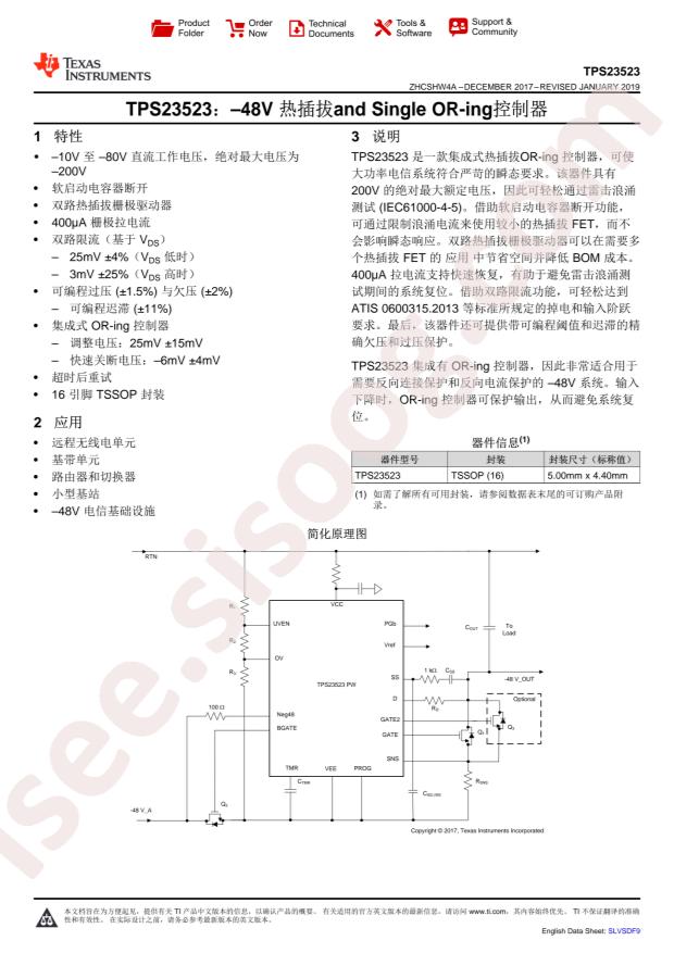 TPS23523PWT