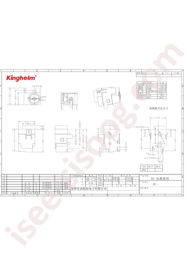 KH-DC-031-1.3