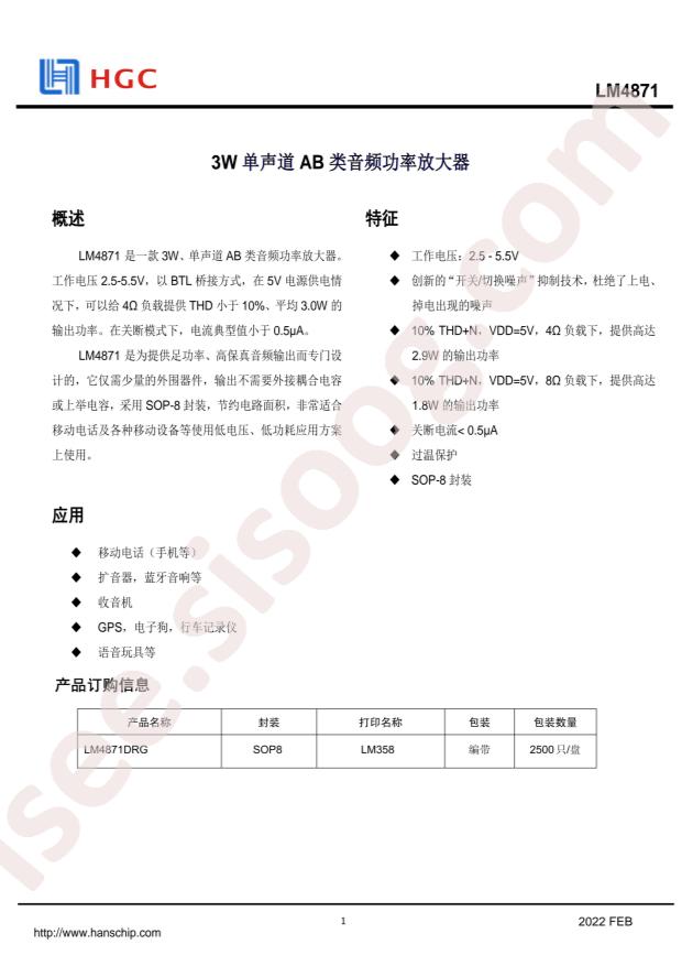 LM4871DRG