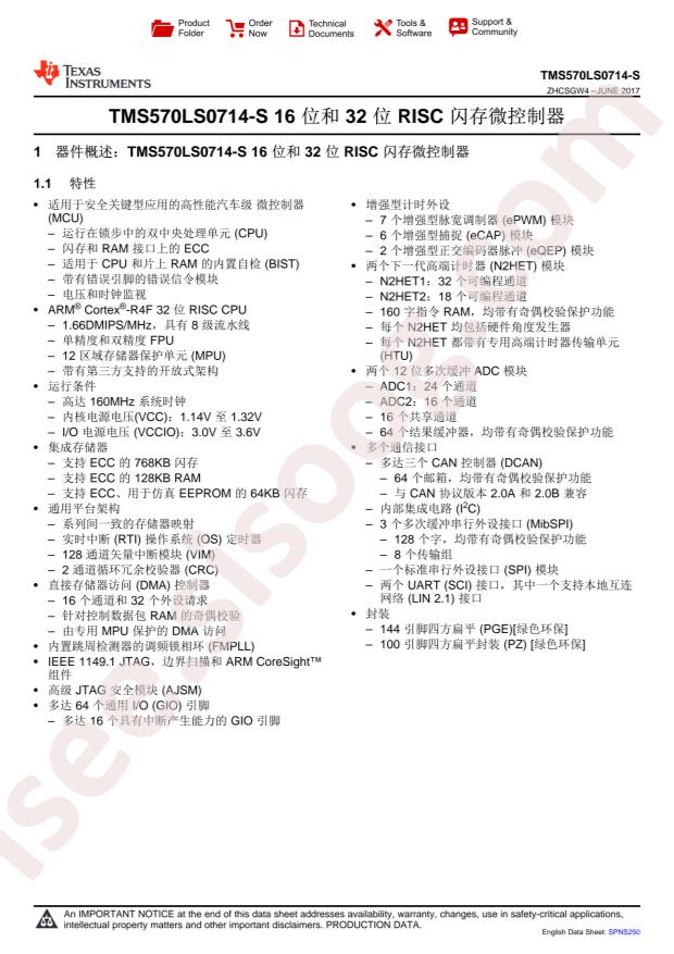 TMS5700714APGEQQ1R