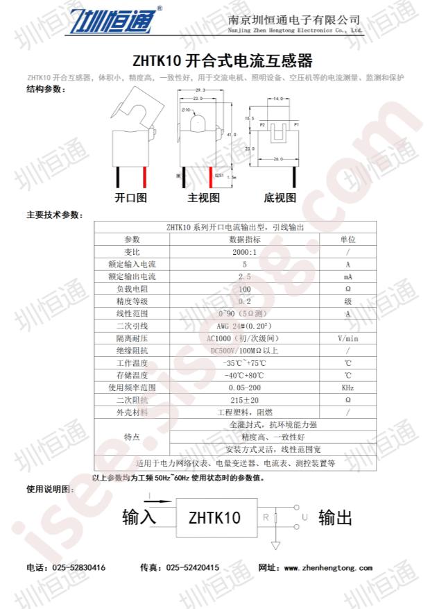 ZHTK10