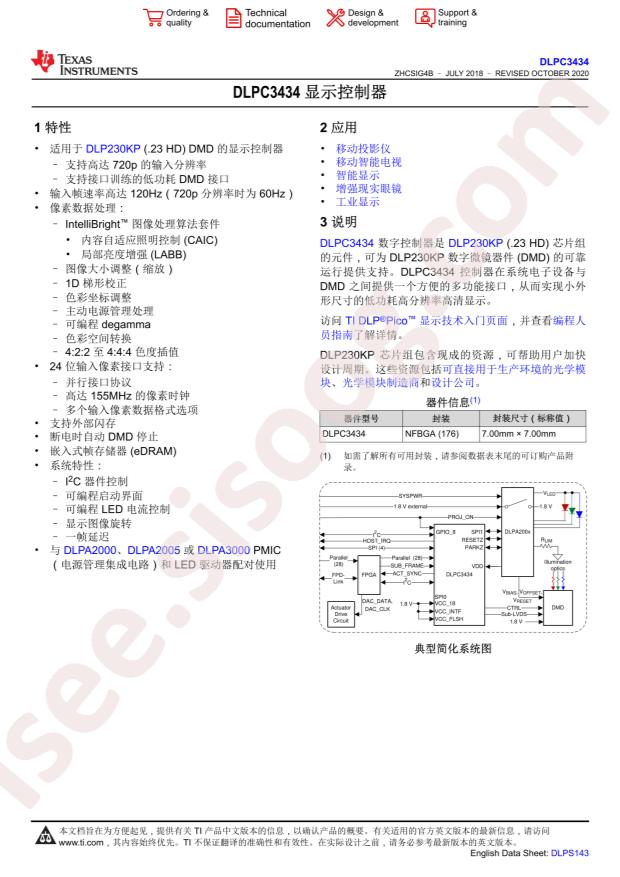 DLPC3434CZVB
