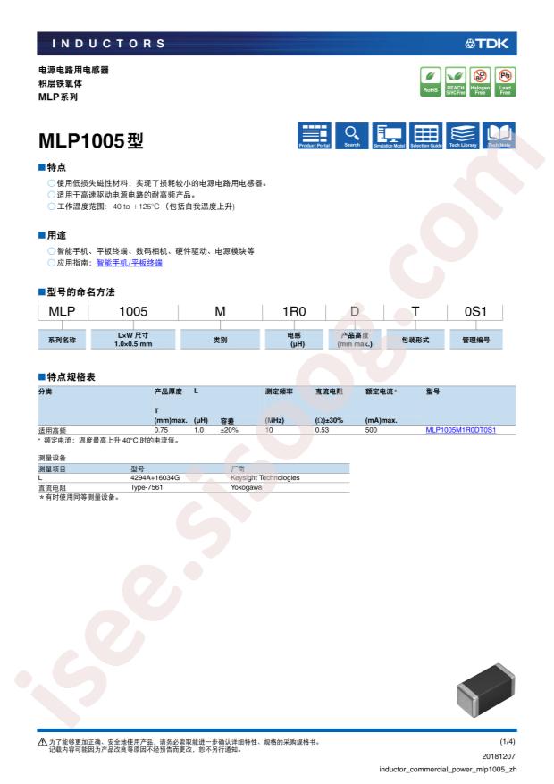 MLP1005M1R0DT0S1